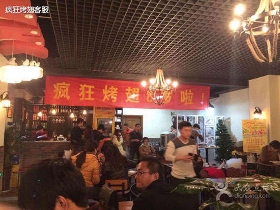 喀什烤鸡翅